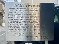 安禅寺の{uncategorized: "未分類", other: "その他", undefined: "問題あり", building: "その他建物", grave: "お墓", sacred_gate: "鳥居", guardian: "狛犬", statue: "像", buddha: "仏像", history: "歴史", nature: "自然", garden: "庭園", animal: "動物", pagoda: "塔", temizu: "手水舎", mountain_gate: "山門・神門", sanctuary: "本殿・本堂", subordinate: "末社・摂社", art: "芸術", scenery: "景色", jizo: "地蔵", ema: "絵馬", goshuin: "御朱印", omikuji: "おみくじ", items: "授与品その他", amulet: "お守り", goshuincho: "御朱印帳", eats: "食事", festival: "お祭り", votive_dance: "神楽", shichigosan: "七五三参", wedding: "結婚式", experience: "体験その他", initially: "初詣", around: "周辺", anti_infection: "感染症対策"}