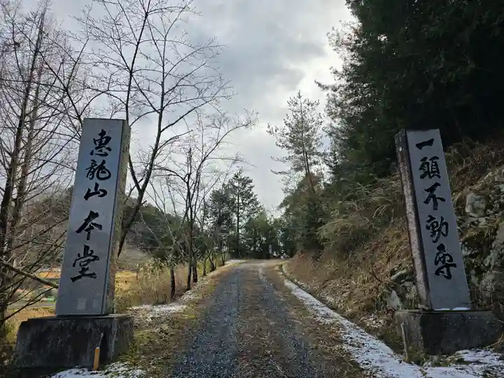 大聖寺(岡山県)