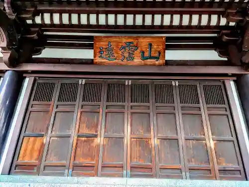 妙道寺の本殿・本堂