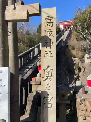 高取神社(兵庫県)
