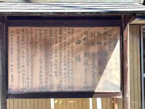 若宮八幡神社(岐阜県)