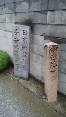 良運院のその他建物