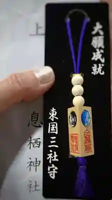 香取神宮のお守り