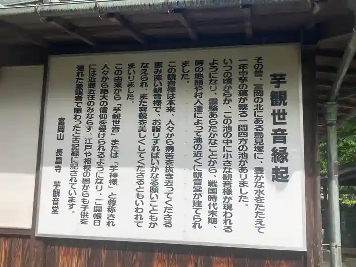 長昌寺(神奈川県)