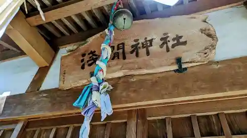 浅間神社のその他建物
