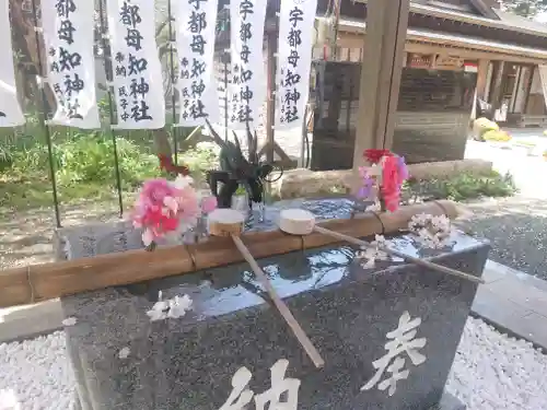 宇都母知神社(神奈川県)