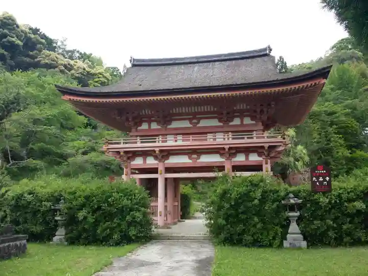 九品寺の山門・神門