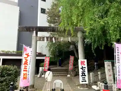 駒繋神社(東京都)