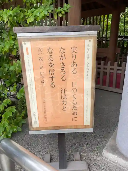 芝大神宮(東京都)