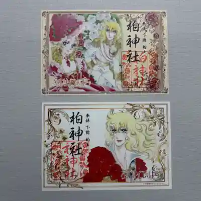 『ベルサイユのバラ×柏神社コラボレーション御朱印』
初穂料 各1000円(2種)
今なお世界中で愛される「ベルサイユのバラ」は、作者の池田理代子氏が約20年暮らした柏の地で描かれました。そのご縁から実現したコラボレーション御朱印となります。