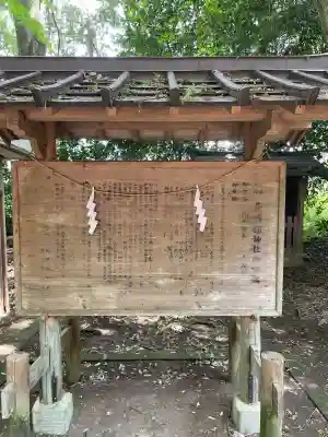 長幡部神社(茨城県)