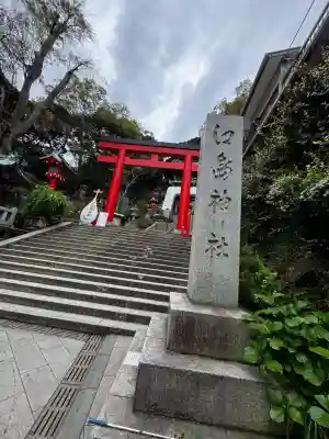 江島神社の鳥居