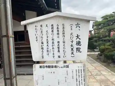 大徳院(愛知県)