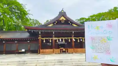 長野縣護國神社(長野県)
