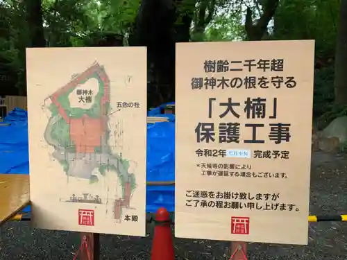 來宮神社のその他建物