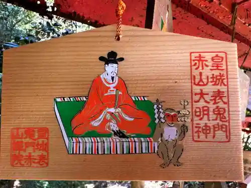 赤山禅院(京都府)