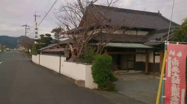 興徳院の本殿・本堂