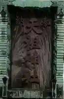 天祖神社のその他建物