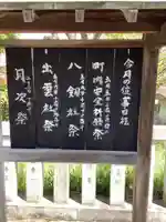 賀茂神社のその他建物