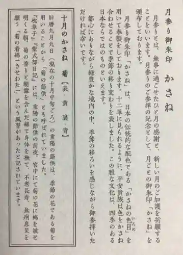 赤坂氷川神社(東京都)