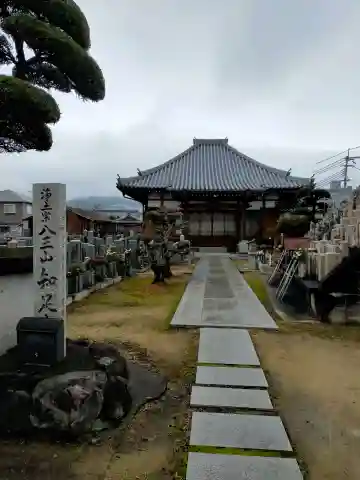 知足寺(和歌山県)
