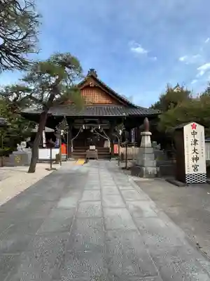 中津大神宮(大分県)