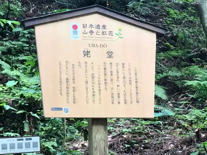 宝珠山 立石寺(山形県)