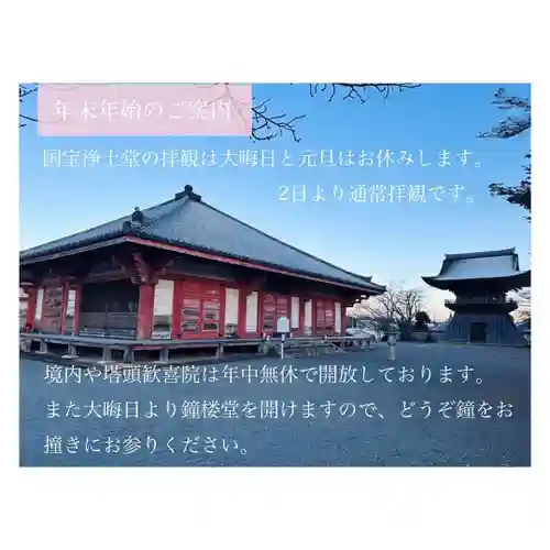 浄土寺(兵庫県)