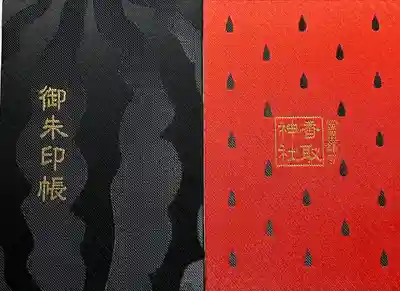 富里香取神社(千葉県)