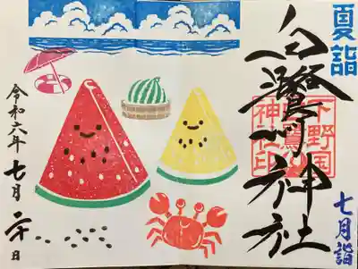 白鷺神社(栃木県)