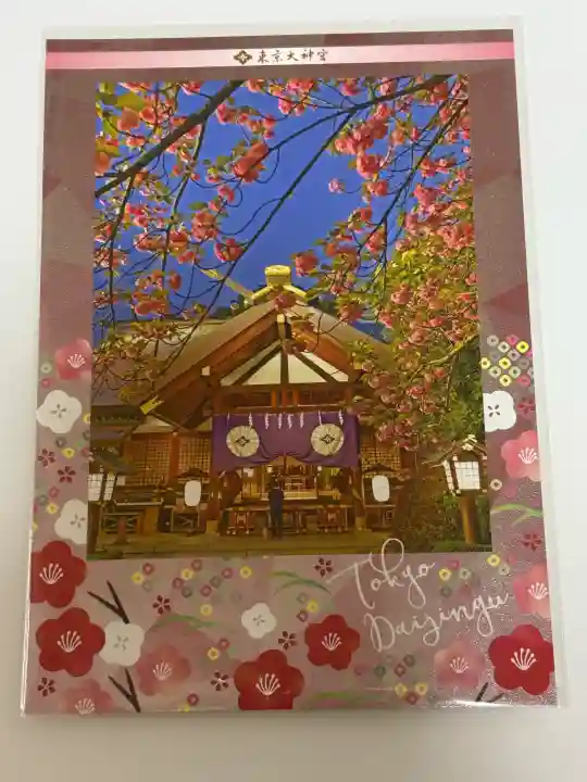 東京大神宮の{uncategorized: "未分類", other: "その他", undefined: "問題あり", building: "その他建物", grave: "お墓", sacred_gate: "鳥居", guardian: "狛犬", statue: "像", buddha: "仏像", history: "歴史", nature: "自然", garden: "庭園", animal: "動物", pagoda: "塔", temizu: "手水舎", mountain_gate: "山門・神門", sanctuary: "本殿・本堂", subordinate: "末社・摂社", art: "芸術", scenery: "景色", jizo: "地蔵", ema: "絵馬", goshuin: "御朱印", omikuji: "おみくじ", items: "授与品その他", amulet: "お守り", goshuincho: "御朱印帳", eats: "食事", festival: "お祭り", votive_dance: "神楽", shichigosan: "七五三参", wedding: "結婚式", experience: "体験その他", initially: "初詣", around: "周辺", anti_infection: "感染症対策"}