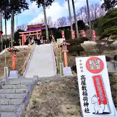 高屋敷稲荷神社の建物その他