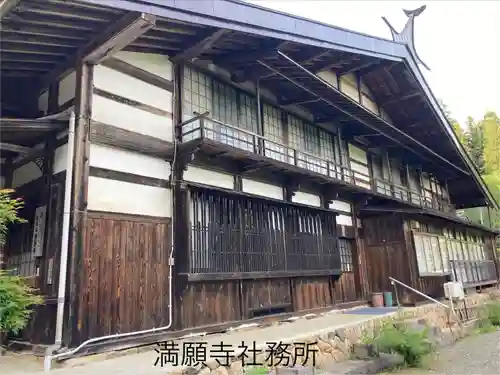 満願寺(長野県)