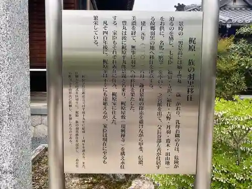 興禅寺(愛知県)