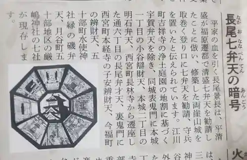 厳島神社（今福弁財天）(栃木県)