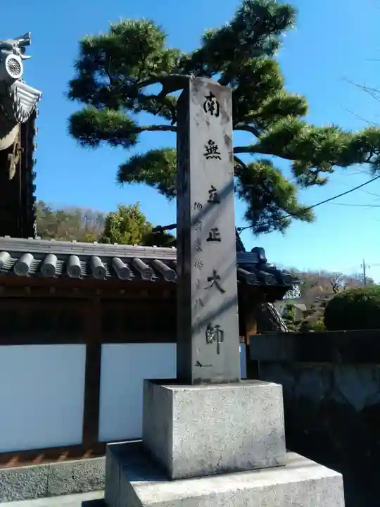 妙遠寺のその他建物