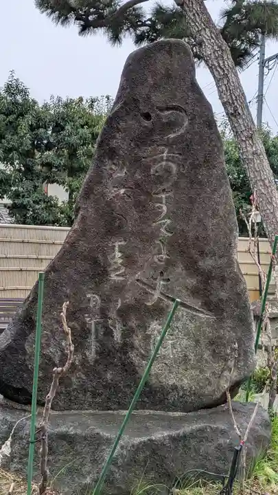 東光院(大阪府)