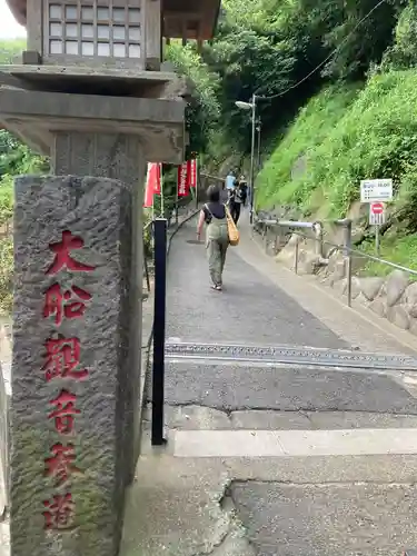 大船観音寺(神奈川県)