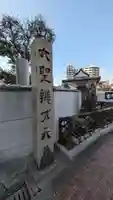 善福寺(大阪府)