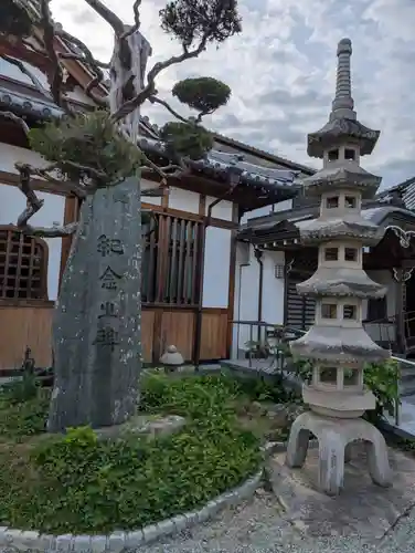 如来寺(兵庫県)