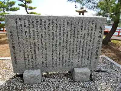 常盤神社の歴史