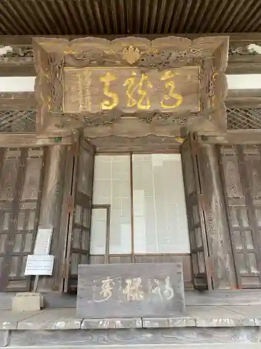 高龍寺(北海道)