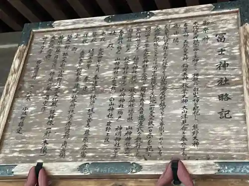 湯屋富士神社(岐阜県)