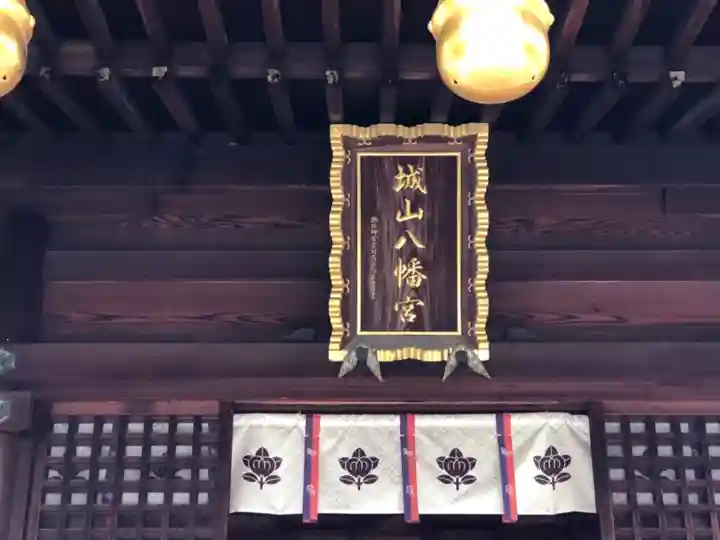 城山八幡宮のその他建物