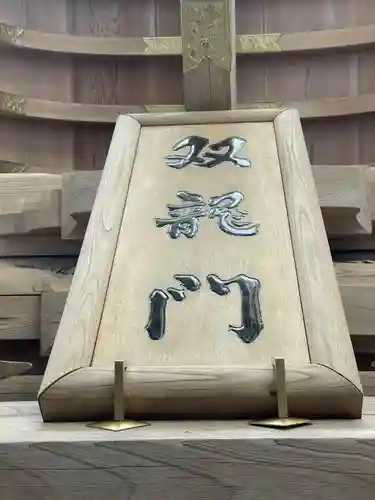 榛名神社のその他建物