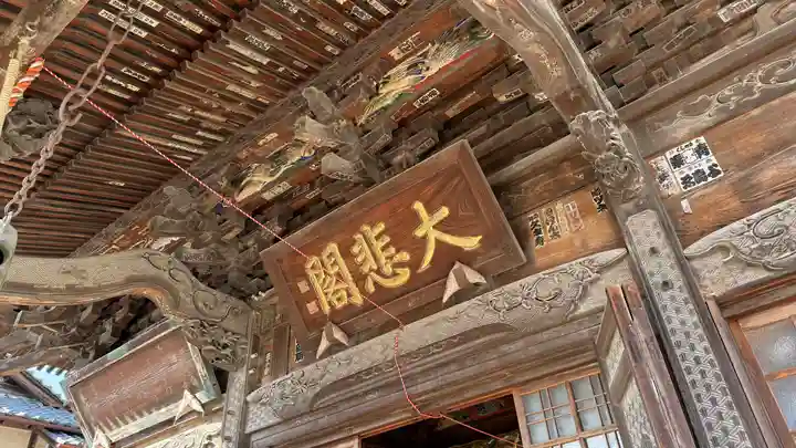 秩父札所十三番 慈眼寺(埼玉県)