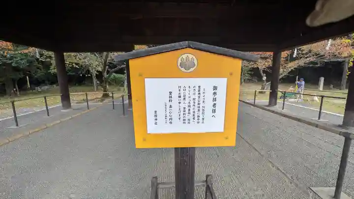 豊国廟(豊国神社飛地境内)(京都府)