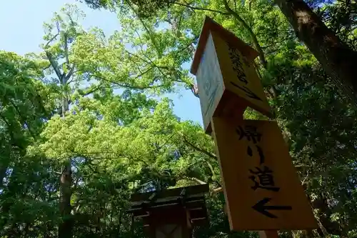 伊勢神宮内宮（皇大神宮）の建物その他