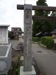 皇大神社(山形県)