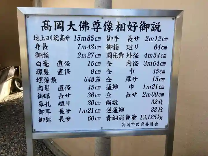 大仏寺のその他建物